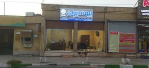 بیمه ایران نمایندگی غفاری تبار