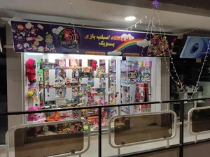 اسباب بازی پوپک