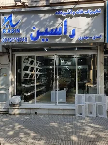 تجهیزات خانه و آشپزخانه راسین 2