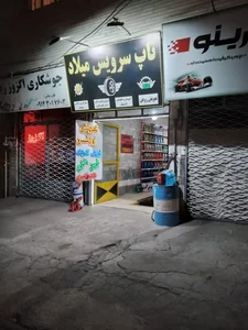 تاپ سرویس میلاد 2
