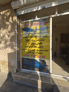 تنظیم موتور و برق خودرو سهیل 2