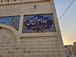 مسجدامام حسن مجتبی (ع) 2