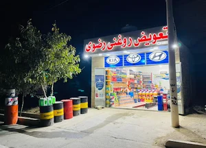 تعویض روغن و آپارات رضوی