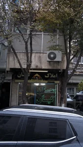 مسکن کیان
