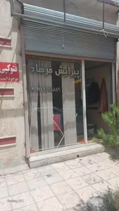 آرایشگاه و پیرایش مردانه فرهاد 2