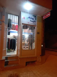 پوشاک دلربا (pooshak_delrobaa)
