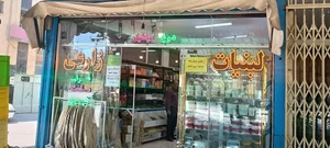 لبنیات زارعی شعبه احمد آباد