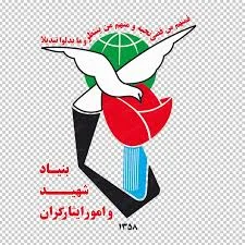 بنیاد علمی محمد رضا حریری