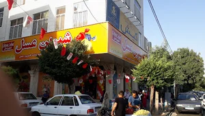 فروشگاه شیرین عسل نازی آباد پارس