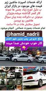 لوازم اسپرت حمید ندری