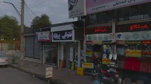 فتوکپی و پرینت