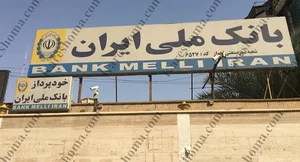 بانک تجارت شعبه حنیف نژاد