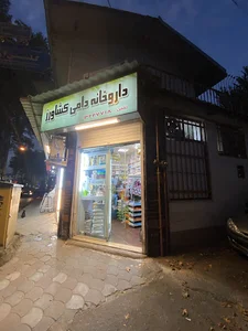 داروخانه دامی کشاورز