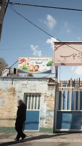مرکز پیش دبستانی غیر دولتی اسما 3