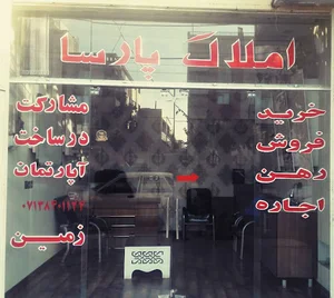 amlak parsa