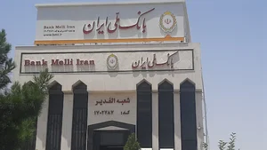 بانک ملی ایران