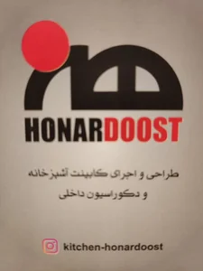 دکوراسیون داخلی هنر دوست 2