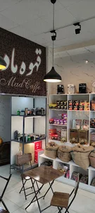 قهوه ماد شعبه بازار