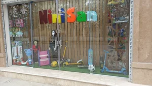 سیسمونی نی نی سان