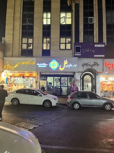 بانك ملل
