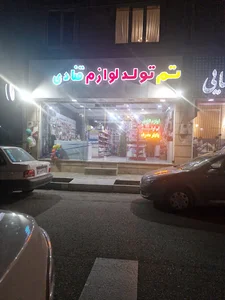 لوازم قنادی و تم تولد جانان