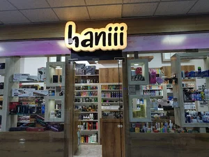 گالری هانی