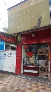 فروشگاه آرایشی و بهداشتی ارکیده