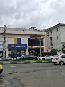 مینو مارت شعبه رشتیان