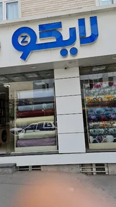 عطرونک