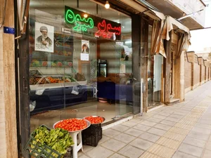 سوپرمیوه ریحان 2