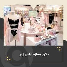 لباس خواب برلی