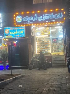 نان فانتزیه آردینه 2