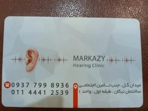 کلینیک شنوایی سنجی مرکزی دکتر ربابه علیزاده 5