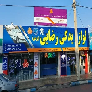 اوراقی 3000