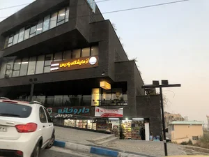 داروخانه دکتر اسلامی