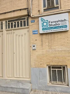 استودیو عکس و فیلم فرشته