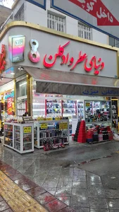 عطریات سناتور