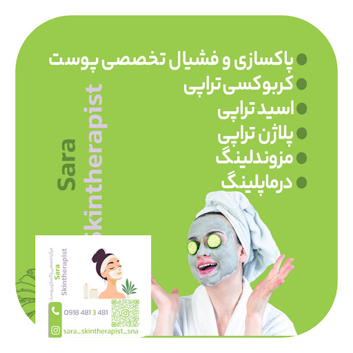 پاک سازی تخصصی پوست