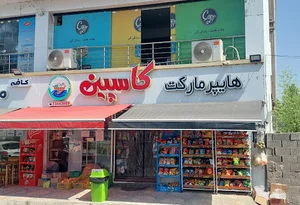 کاسپین هایپر