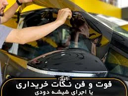 دودی فرزام