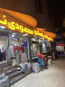 هایپر کالا پلاسکو محمودی نژاد (شعبه3)