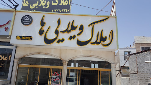 املاک ویلایی‌ها جابان