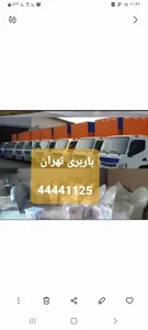 باربری جنت اباد شمالی اتوبار جنت آباد شین بار