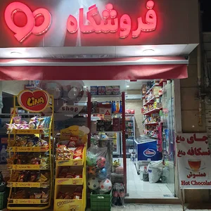 90's shop