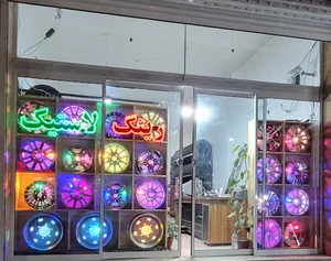 رینگ ولاستیک گریوانی