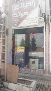 رادیاتورسازی مرتضی