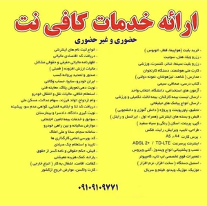 کافی نت بوعلی سینا 3