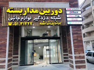 دوربین مداربسته-شبکه-دزدگیر-لوازم جانبی