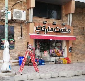 حکمت مارکت