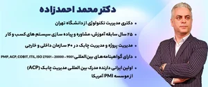 دكترمحمد احمدزاده